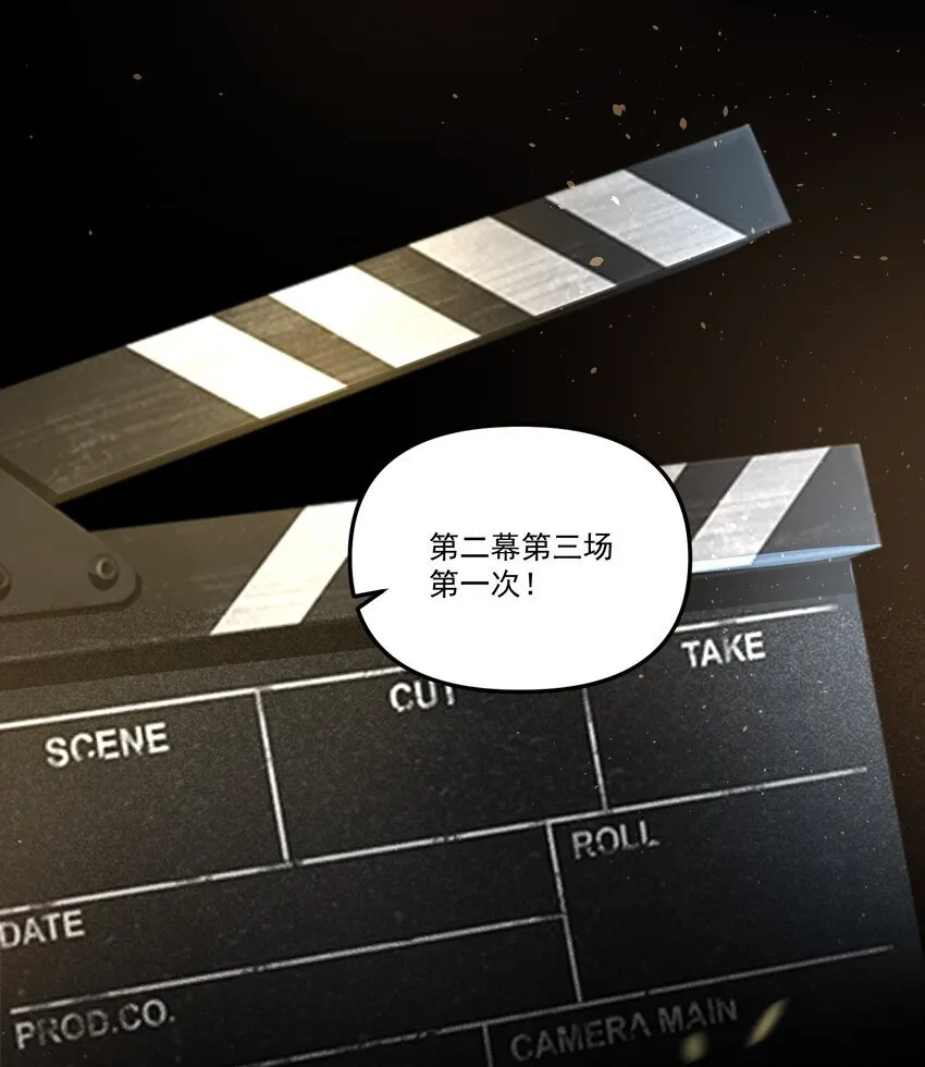 056 好想和你一起演戏！ 第4页