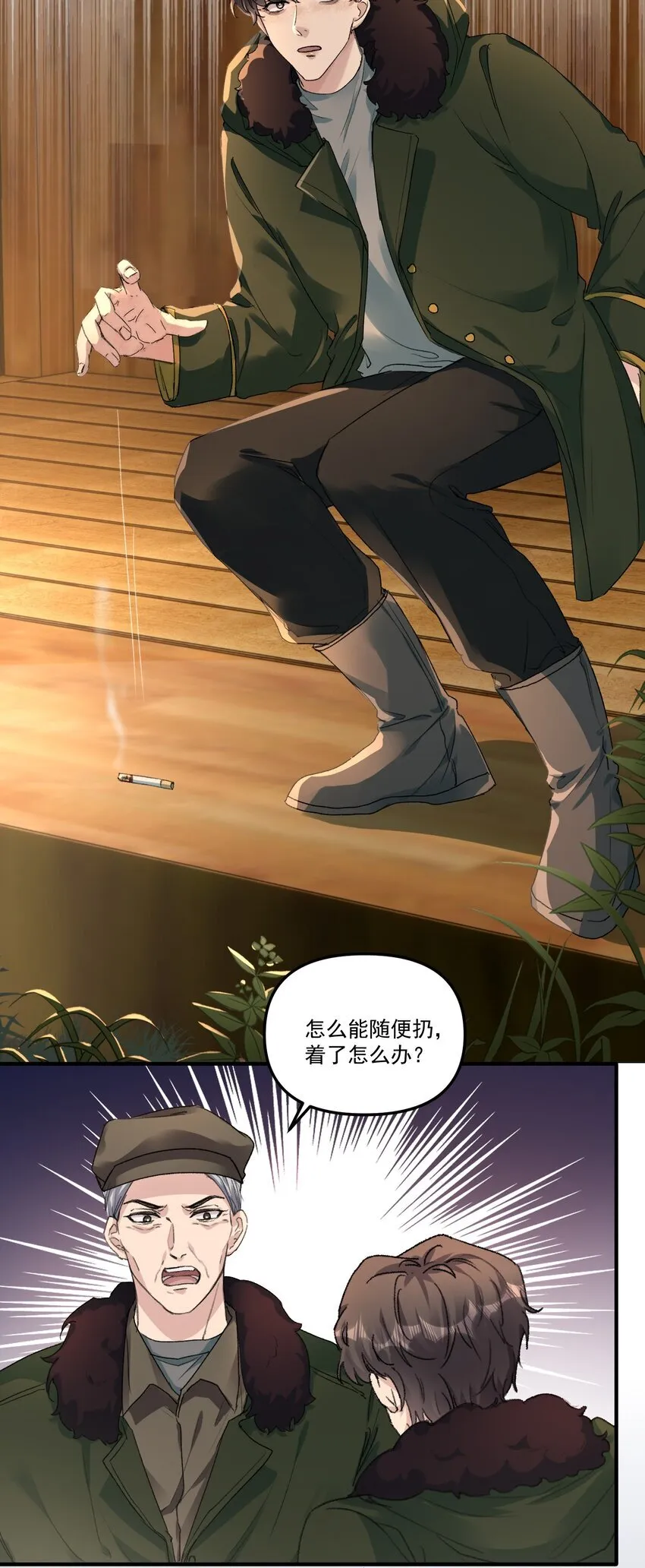 056 好想和你一起演戏！ 第11页