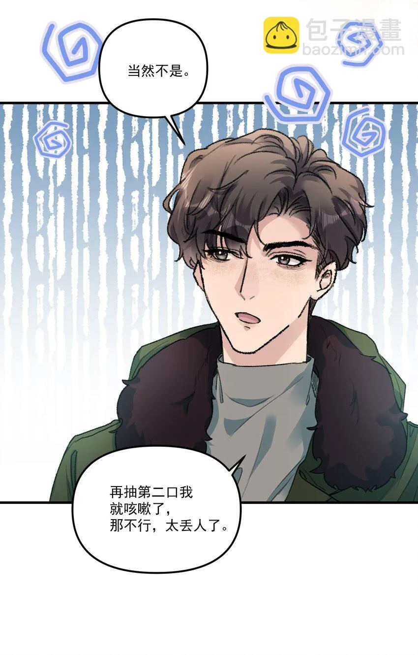 056 好想和你一起演戏！ 第19页