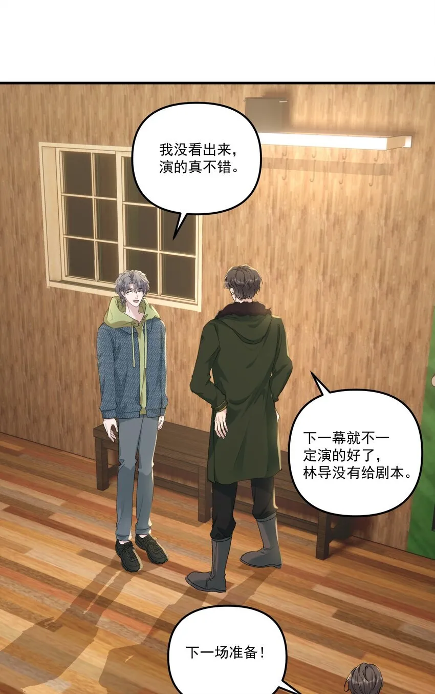 056 好想和你一起演戏！ 第20页