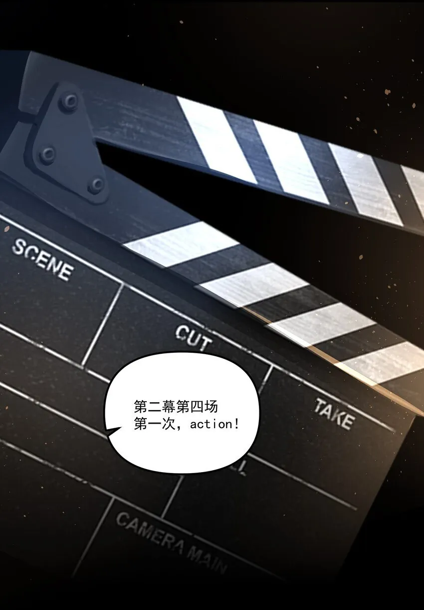 056 好想和你一起演戏！ 第22页