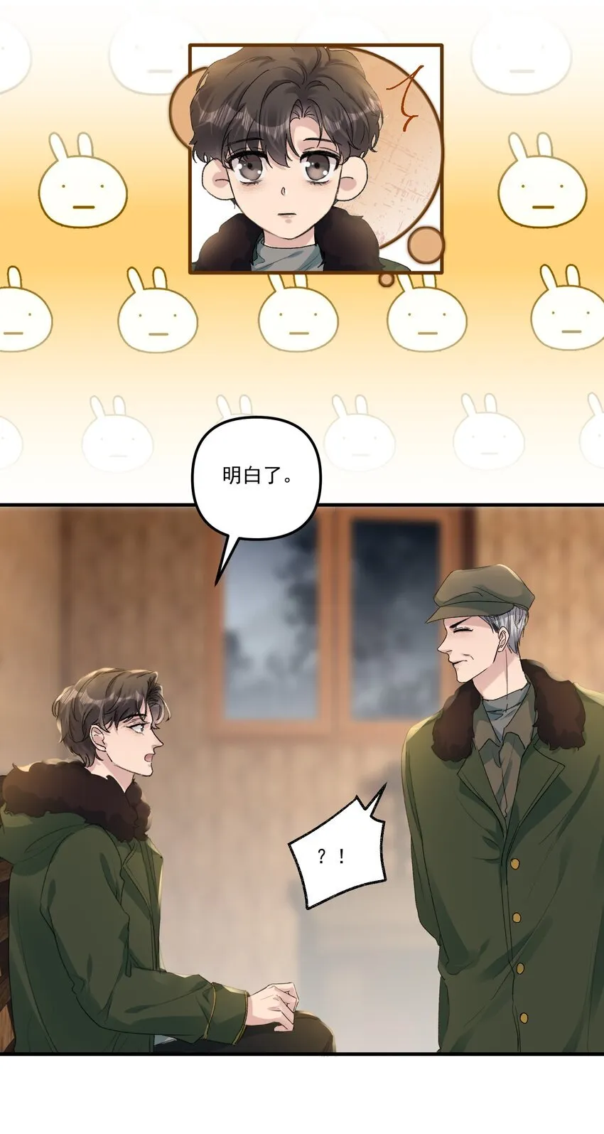 056 好想和你一起演戏！ 第25页