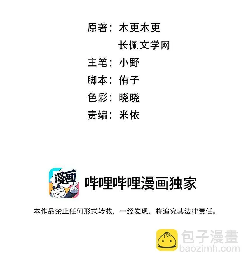 057 放心，我不嫌弃你！ 第3页