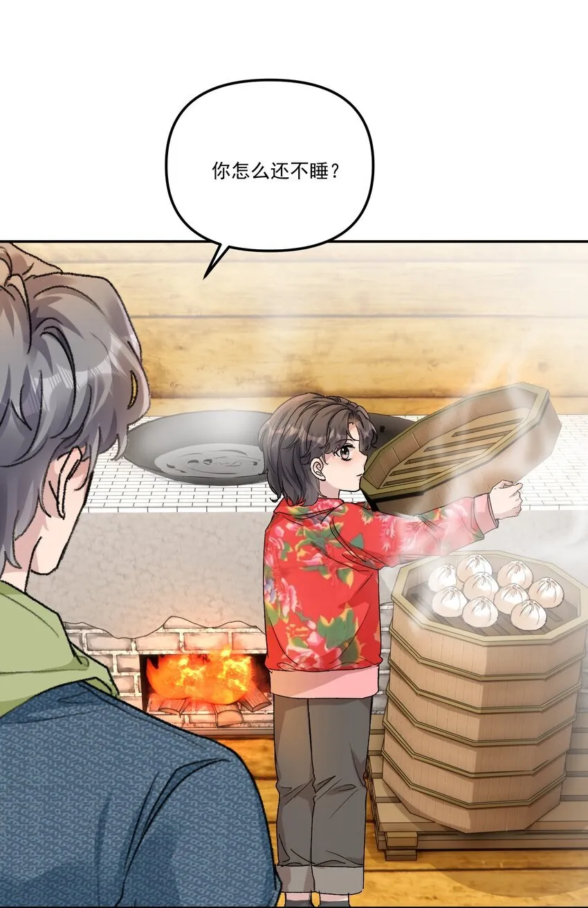 057 放心，我不嫌弃你！ 第6页