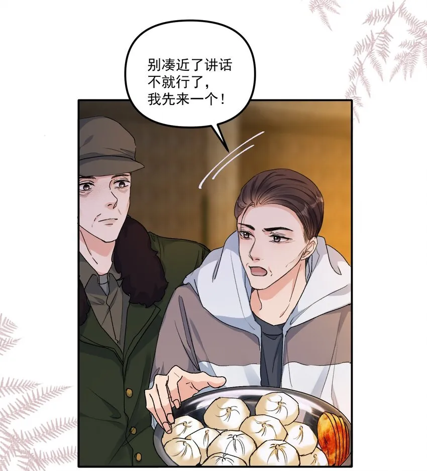 057 放心，我不嫌弃你！ 第11页