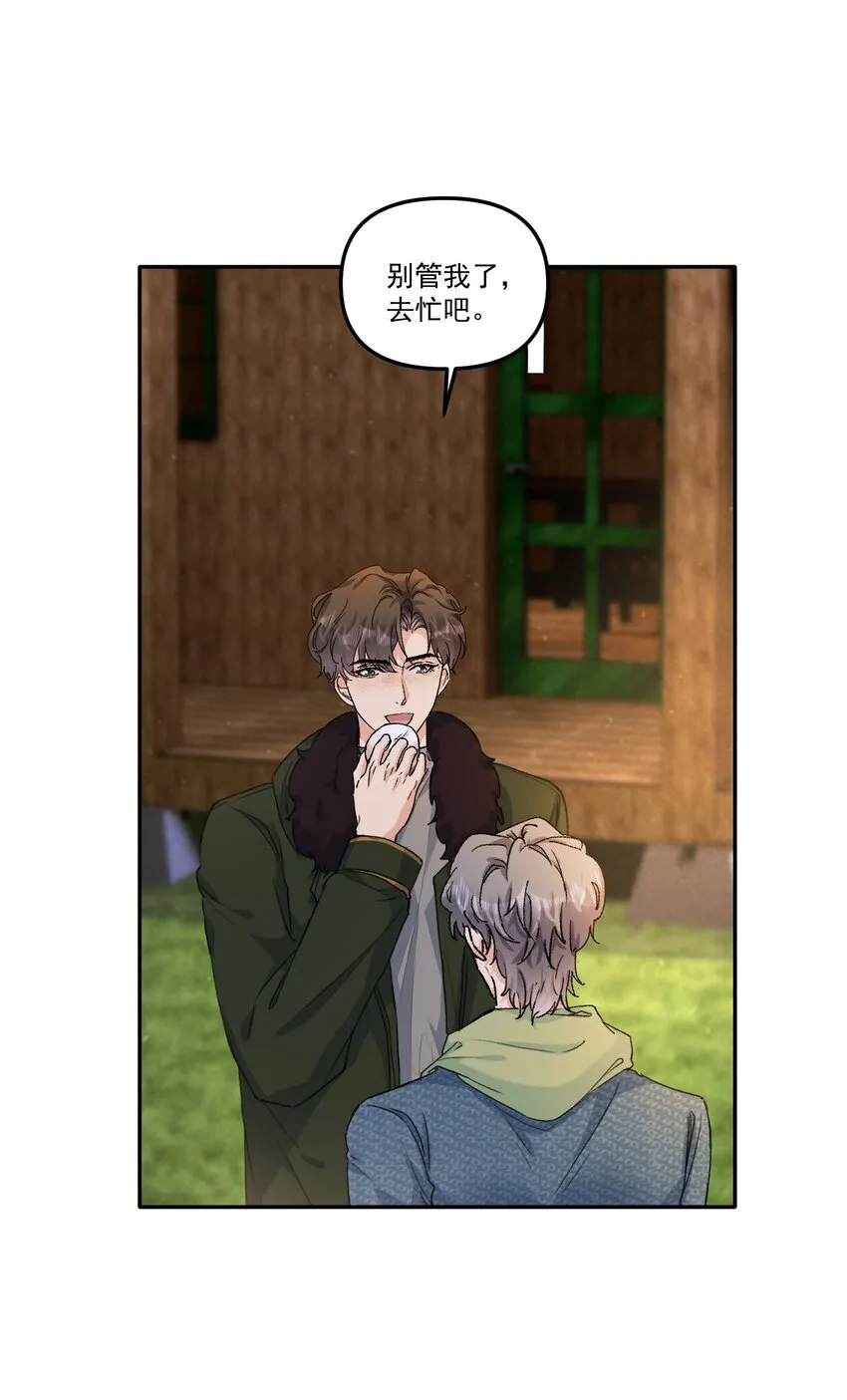 057 放心，我不嫌弃你！ 第19页
