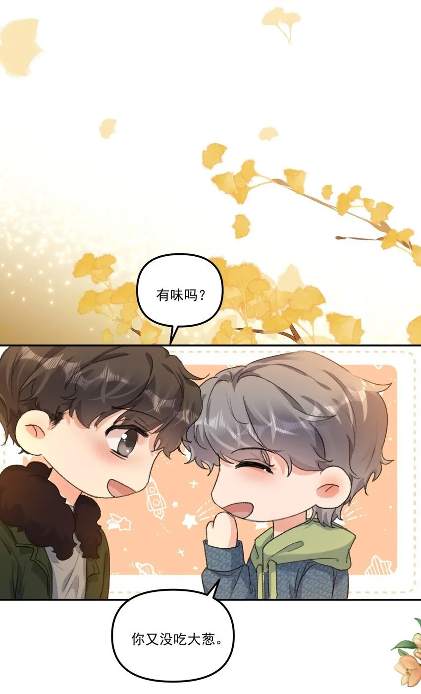 057 放心，我不嫌弃你！ 第23页