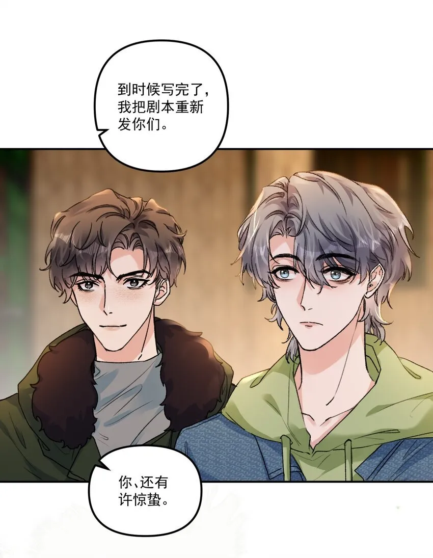 057 放心，我不嫌弃你！ 第26页