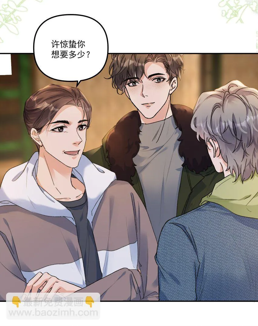 057 放心，我不嫌弃你！ 第28页