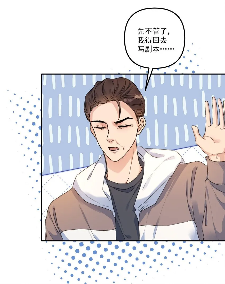 057 放心，我不嫌弃你！ 第30页