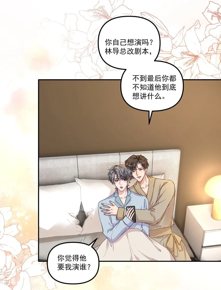 058 怎么奖励你呢？ 第6页