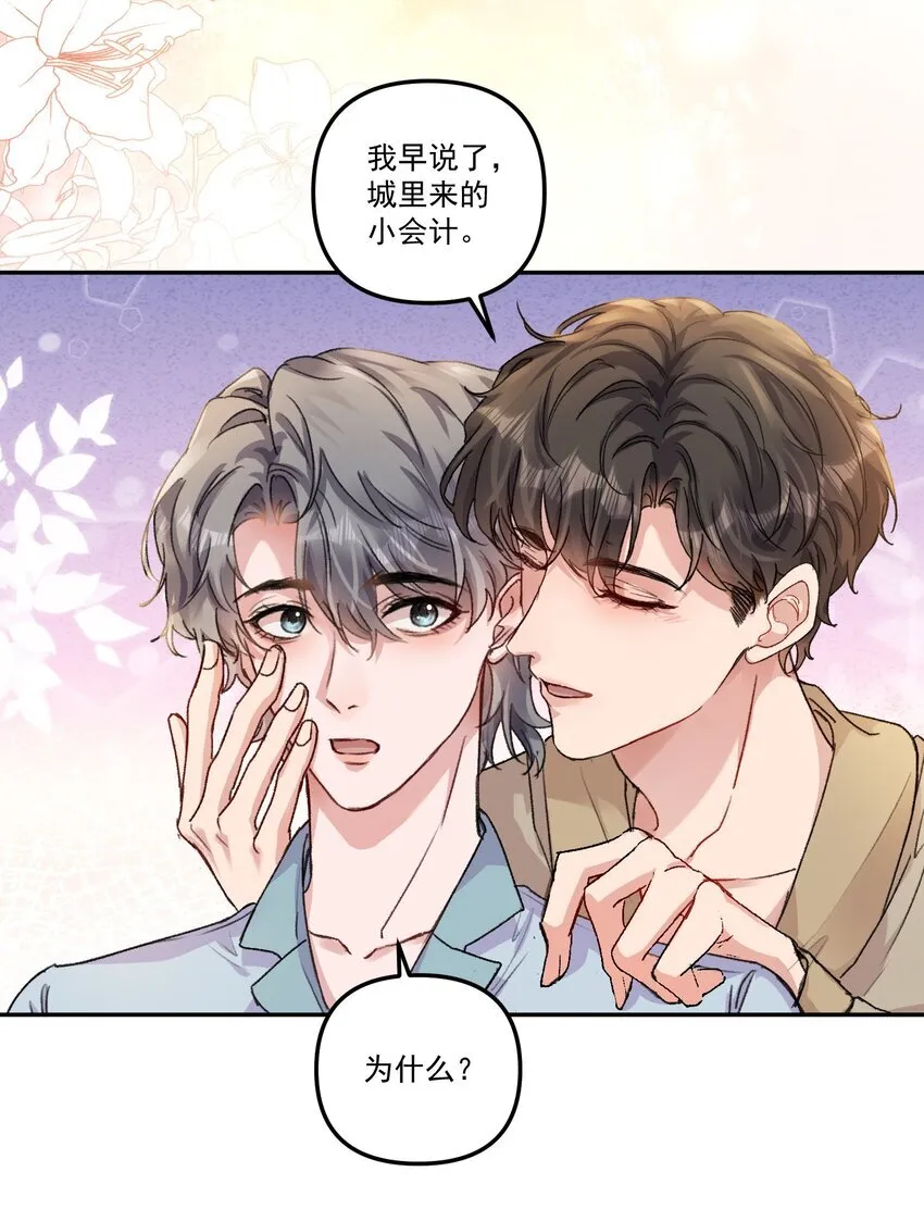 058 怎么奖励你呢？ 第7页