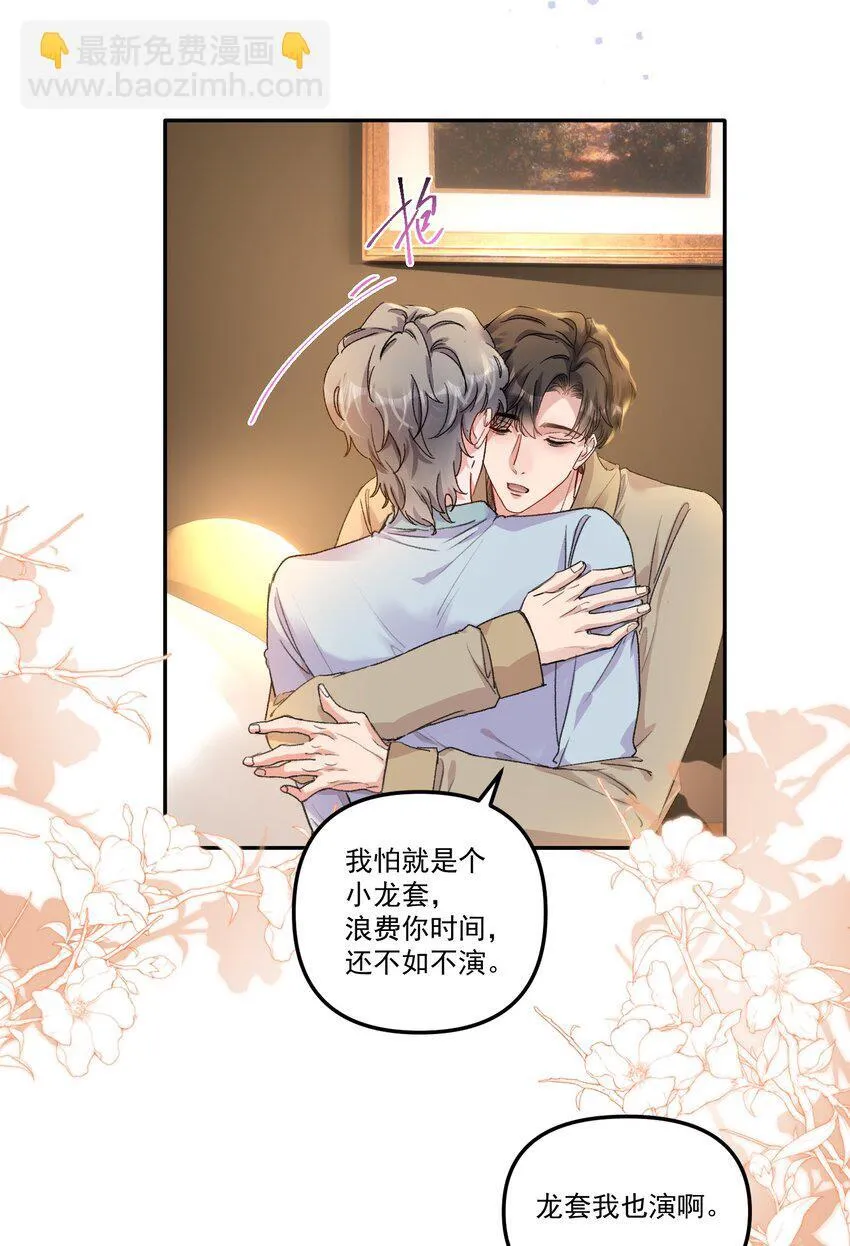 058 怎么奖励你呢？ 第10页