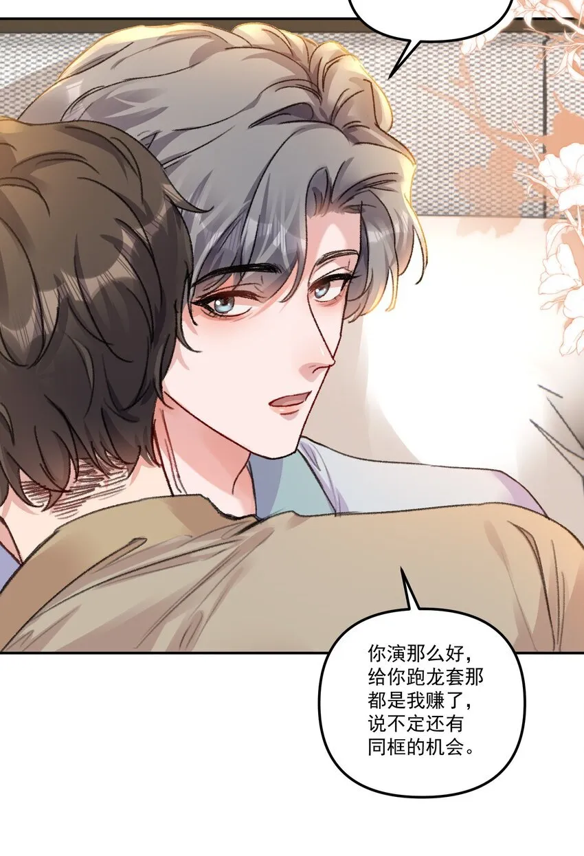 058 怎么奖励你呢？ 第11页