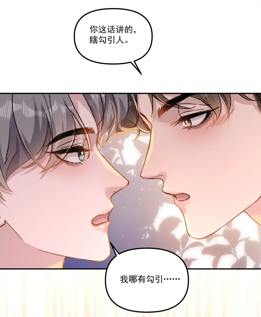 058 怎么奖励你呢？ 第12页