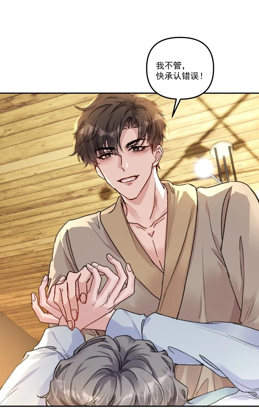 058 怎么奖励你呢？ 第18页