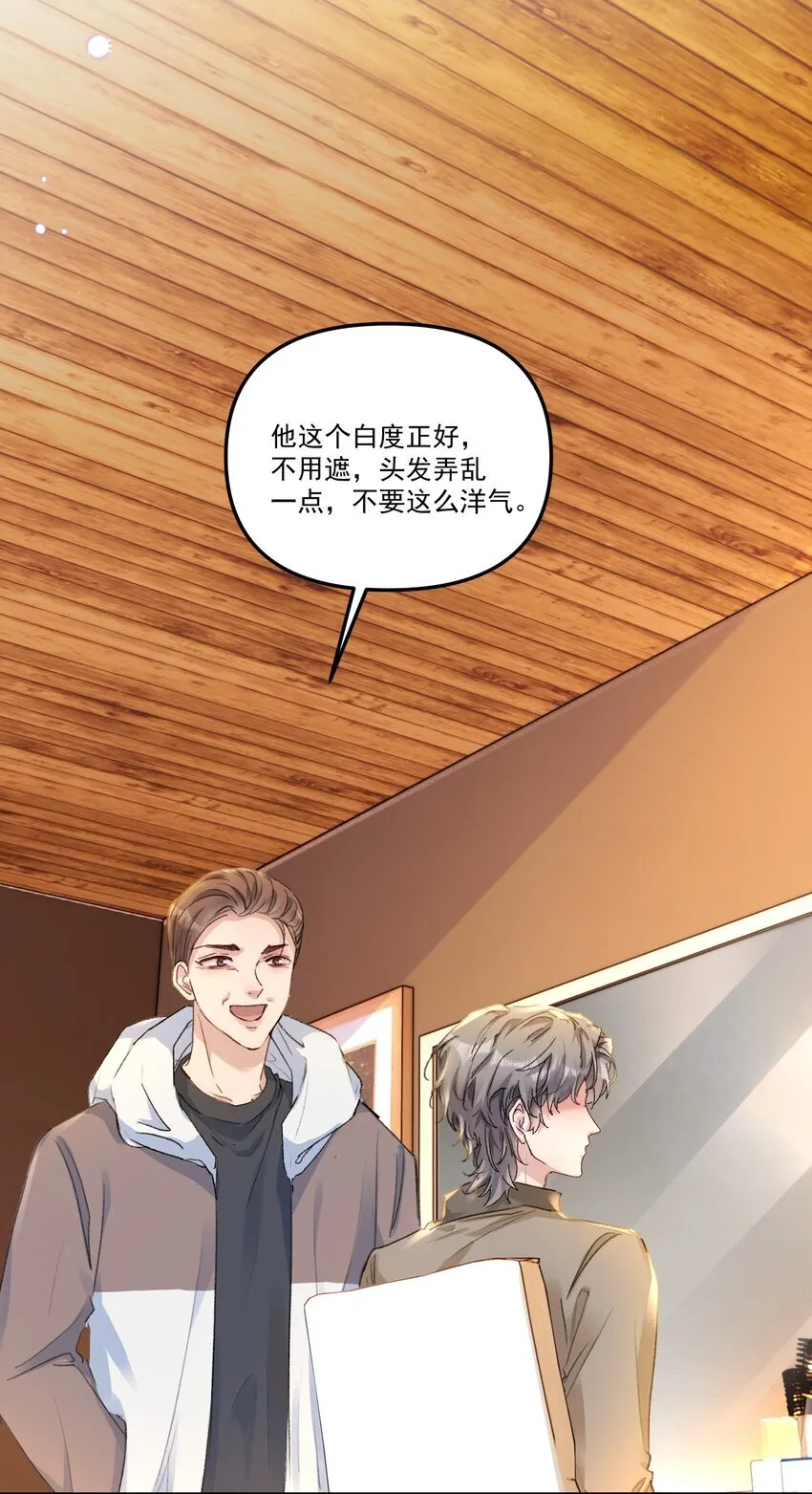 058 怎么奖励你呢？ 第25页
