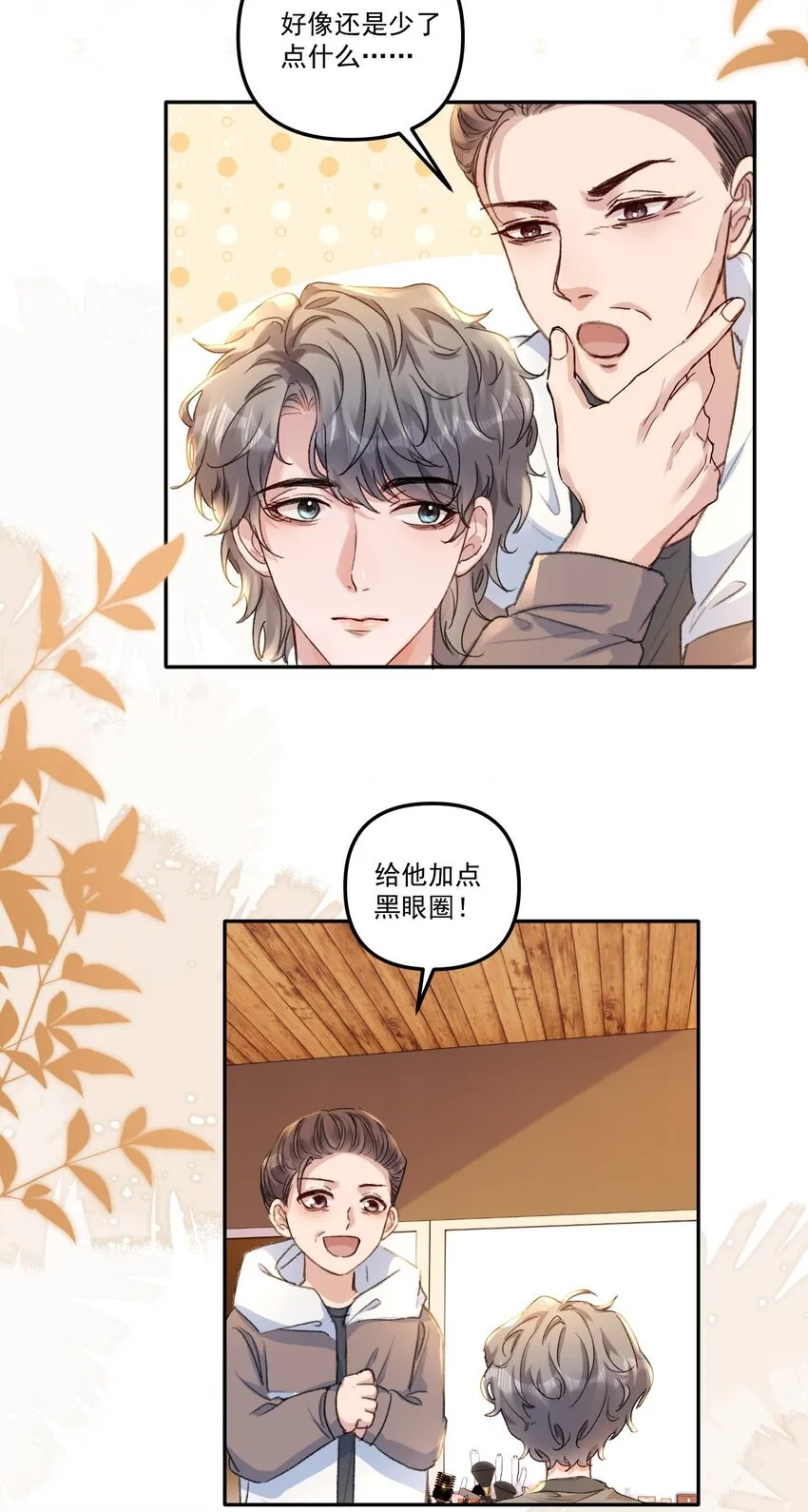 058 怎么奖励你呢？ 第27页
