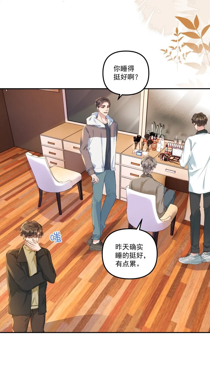 058 怎么奖励你呢？ 第28页
