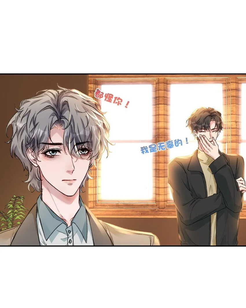 058 怎么奖励你呢？ 第29页