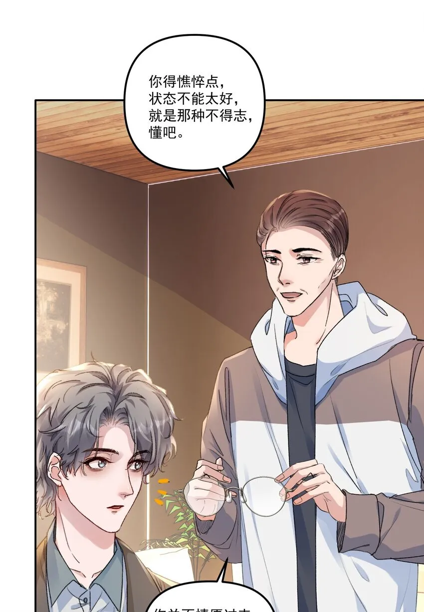 058 怎么奖励你呢？ 第30页
