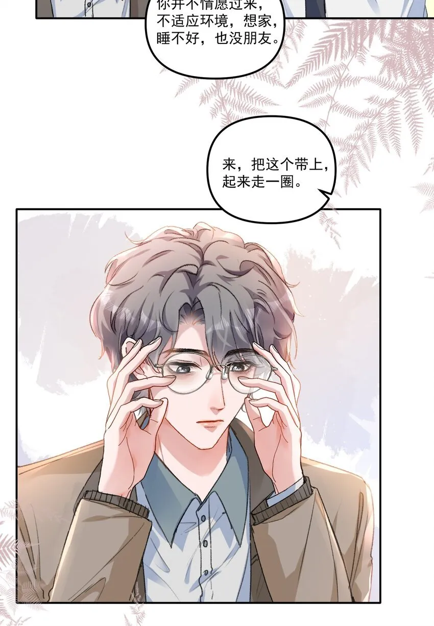 058 怎么奖励你呢？ 第31页