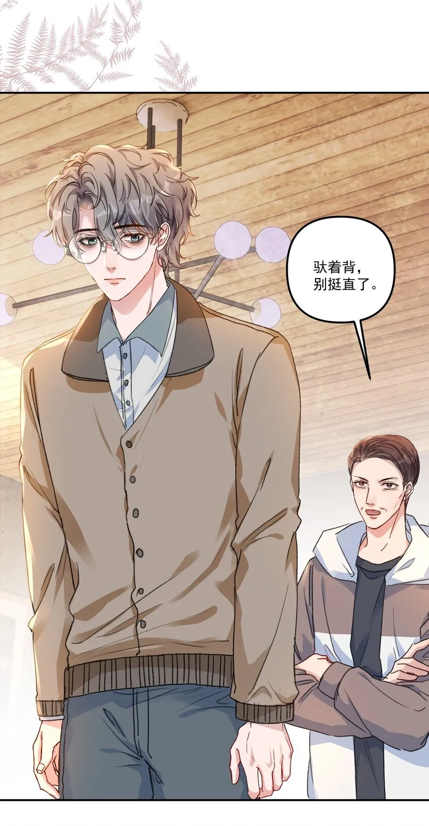 058 怎么奖励你呢？ 第32页