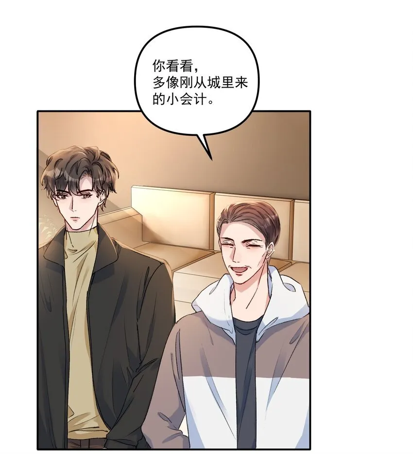 058 怎么奖励你呢？ 第33页