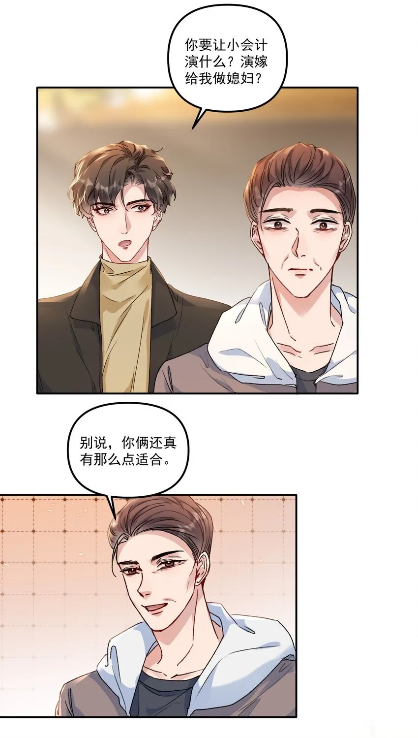 058 怎么奖励你呢？ 第34页