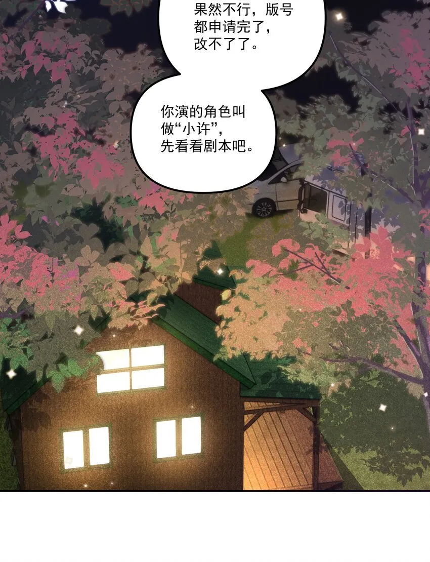 059 你别这么爱他！ 第5页