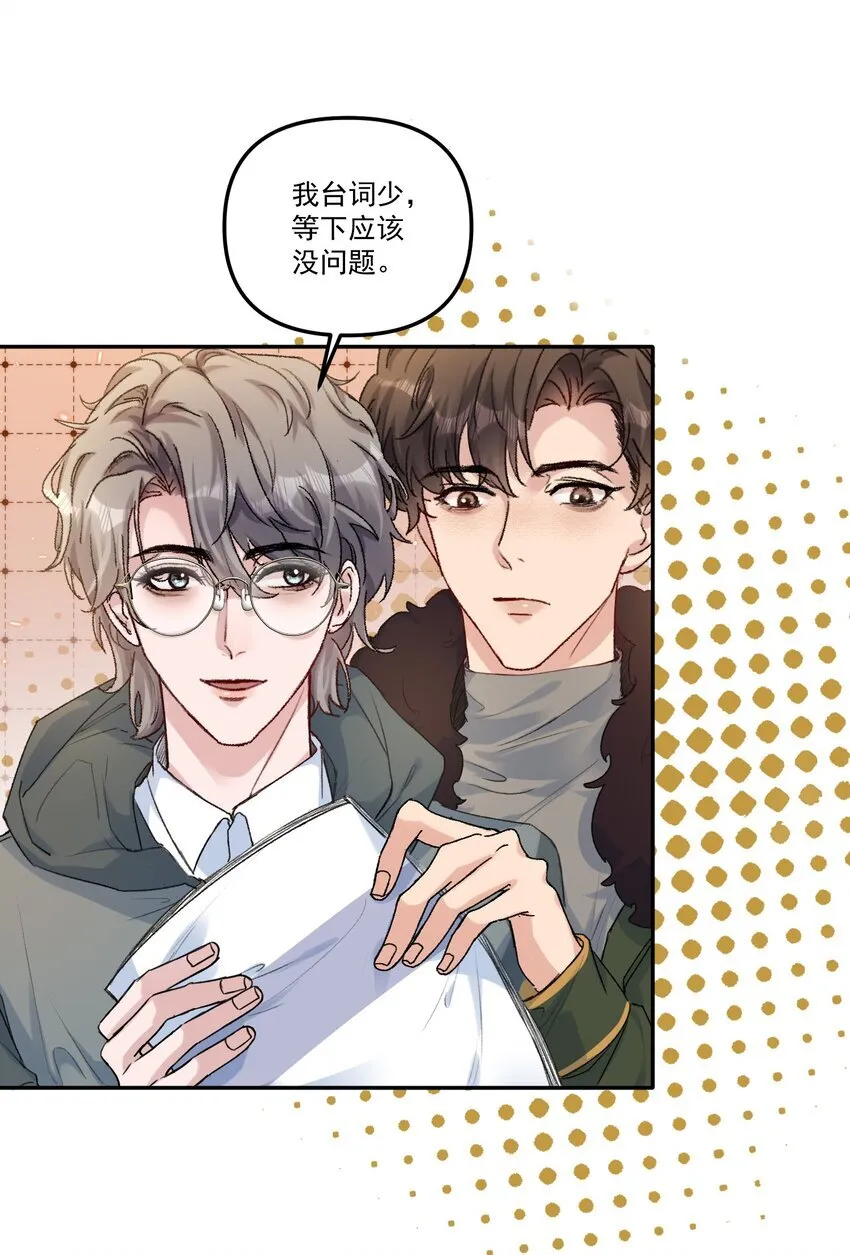 059 你别这么爱他！ 第10页