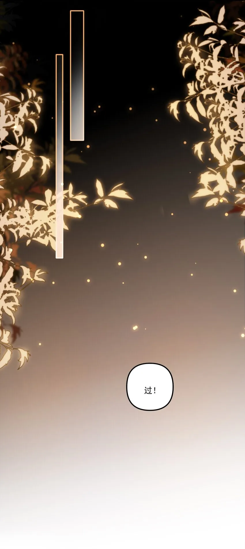059 你别这么爱他！ 第15页