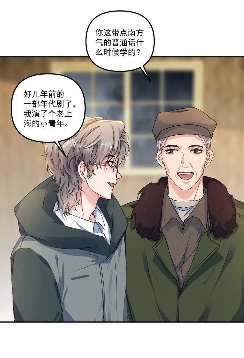 059 你别这么爱他！ 第17页