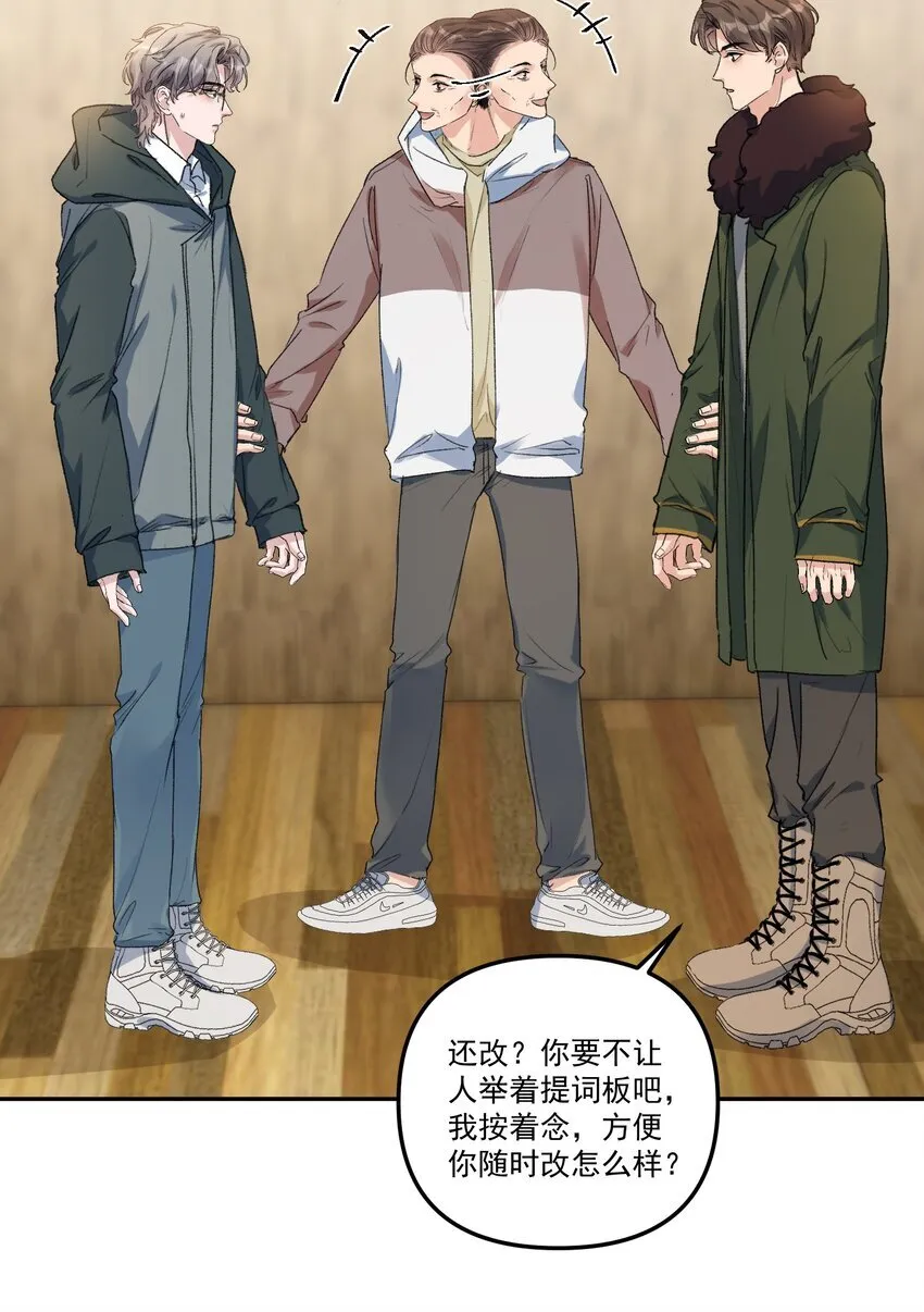 059 你别这么爱他！ 第21页