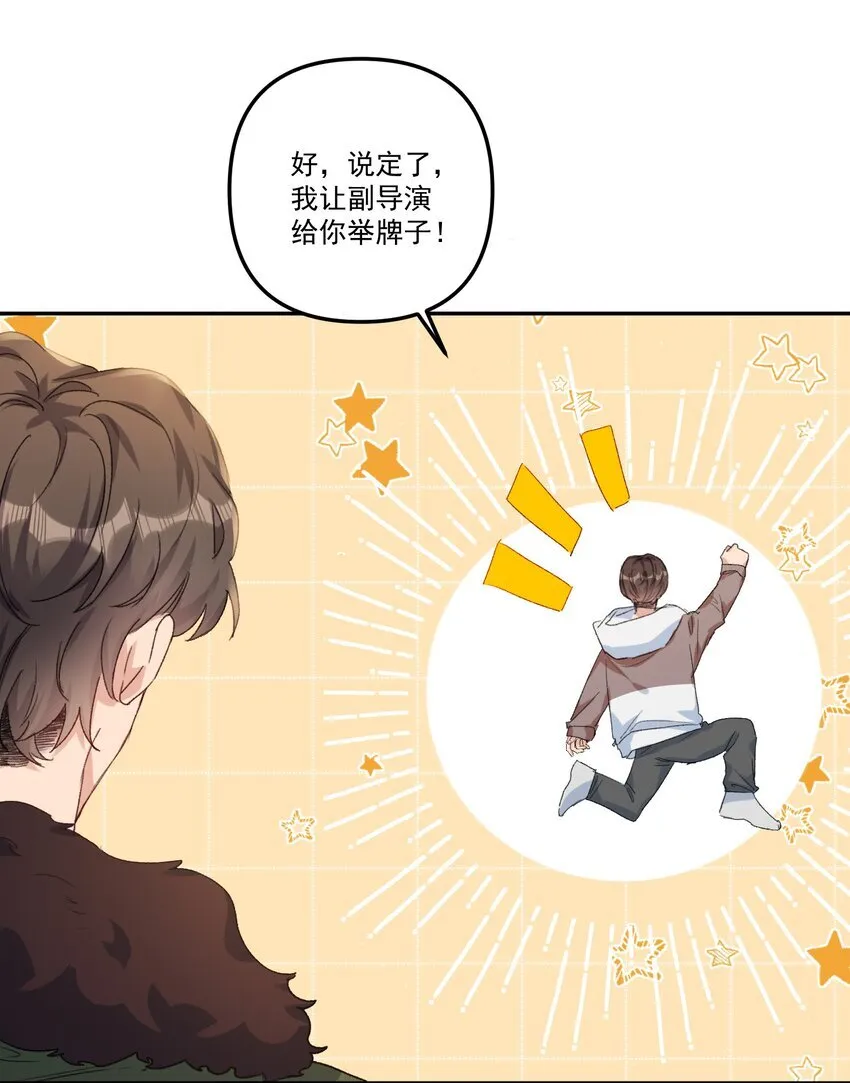 059 你别这么爱他！ 第22页