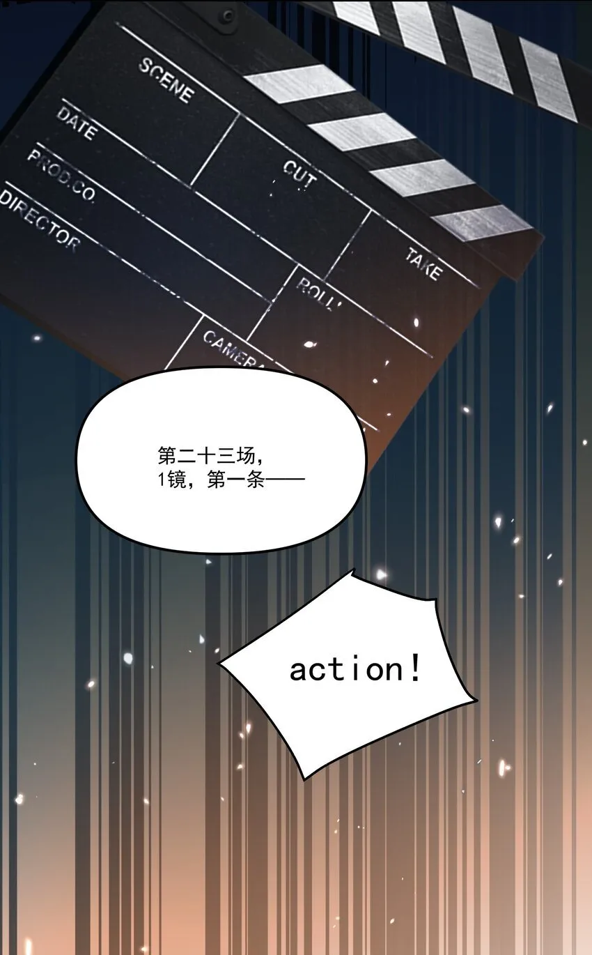 059 你别这么爱他！ 第24页