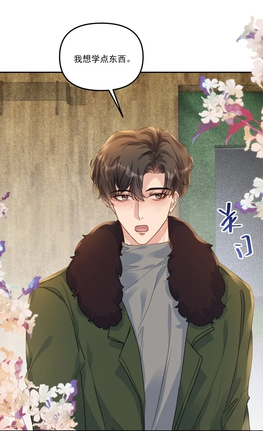 059 你别这么爱他！ 第26页