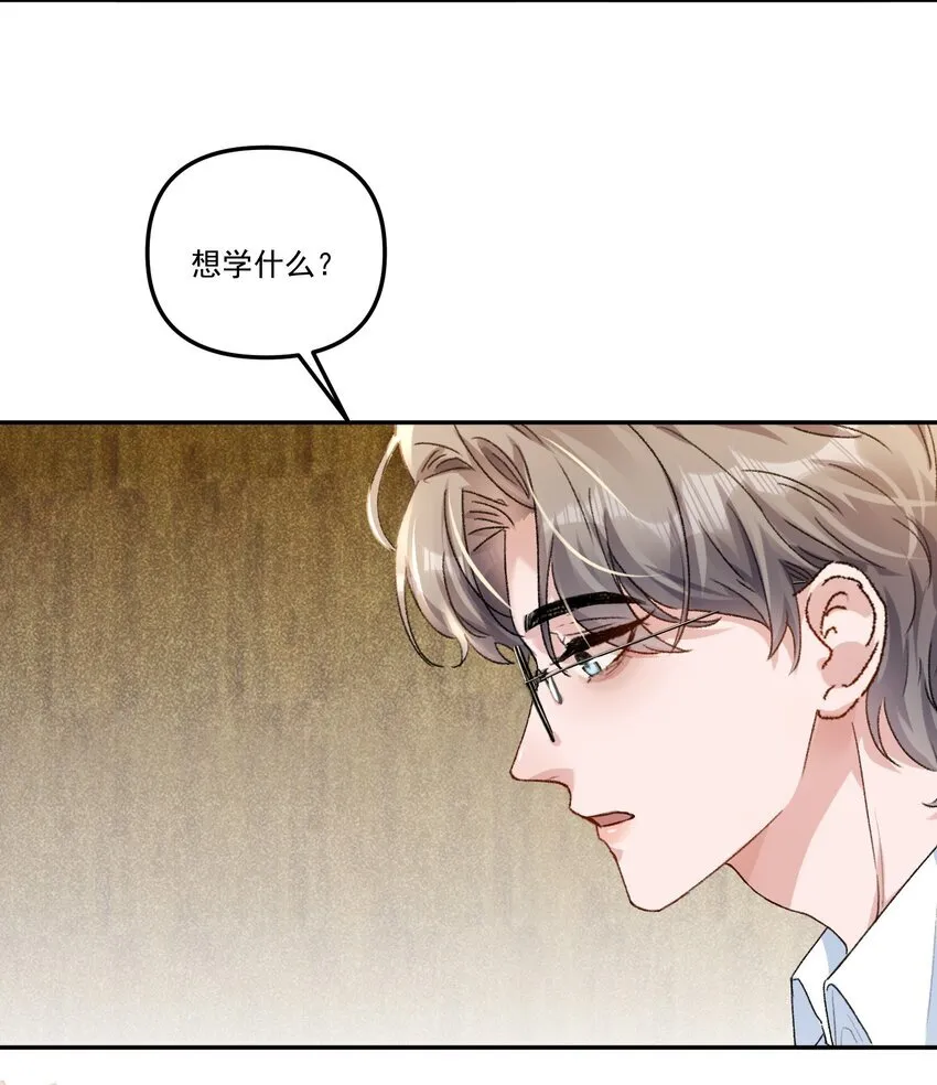 059 你别这么爱他！ 第27页
