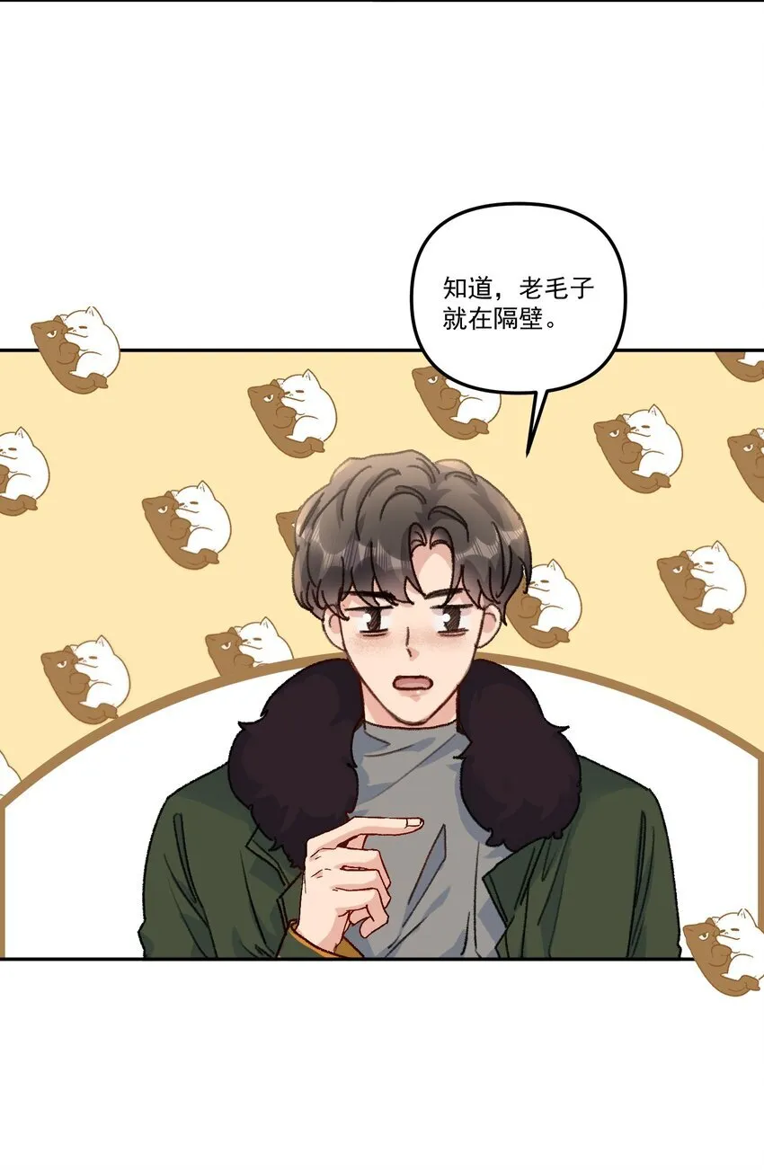 059 你别这么爱他！ 第34页