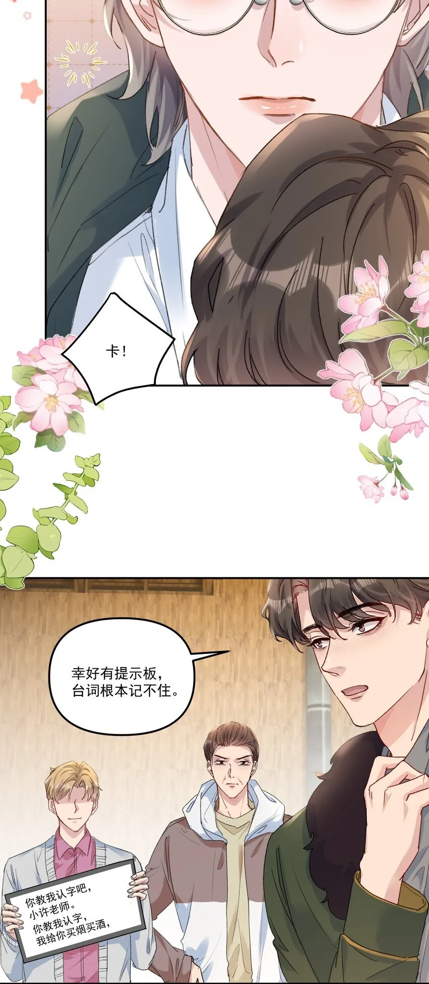 059 你别这么爱他！ 第37页