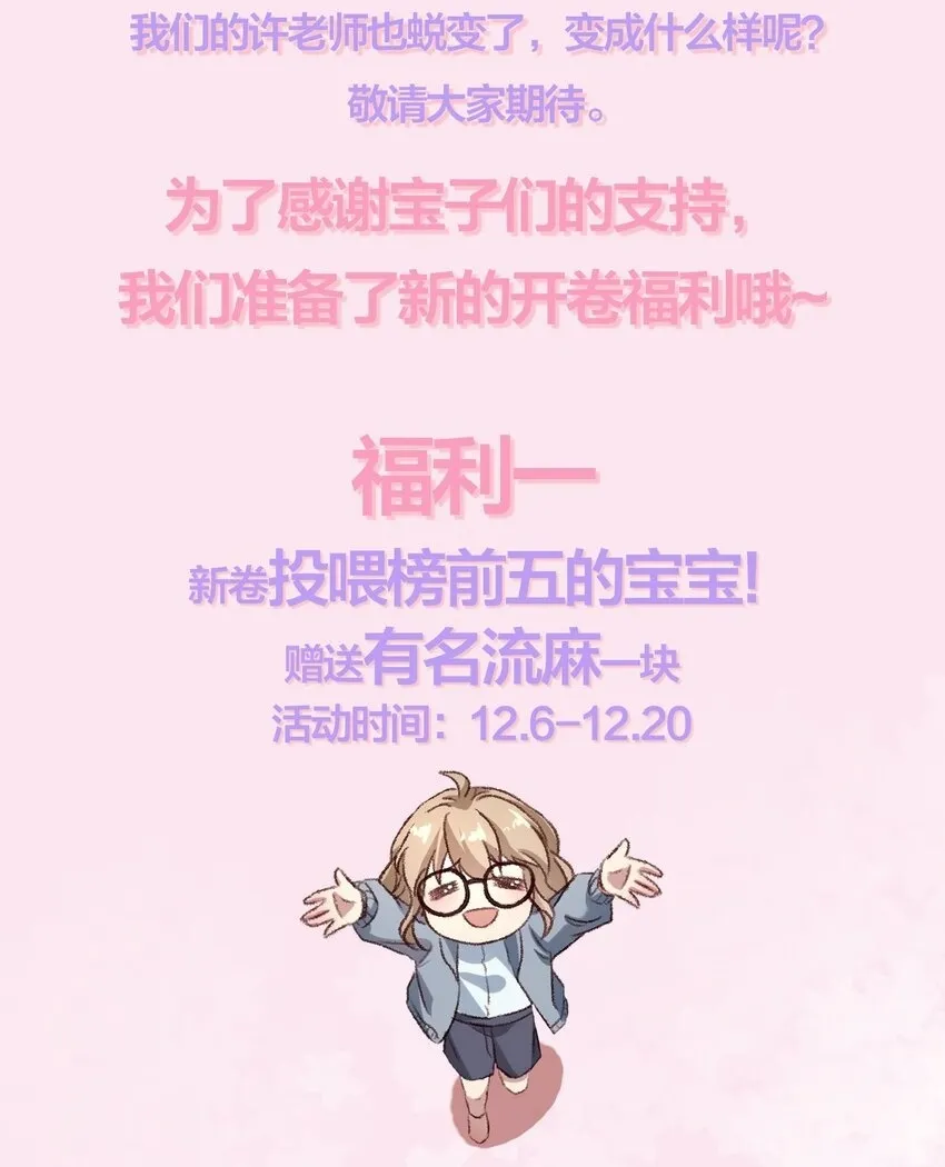 059 你别这么爱他！ 第42页
