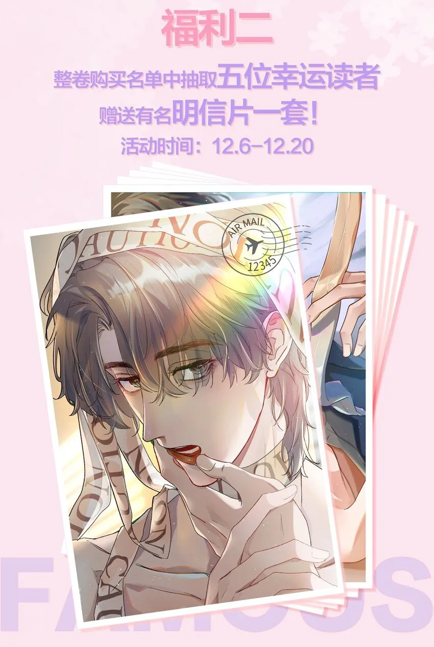 059 你别这么爱他！ 第43页