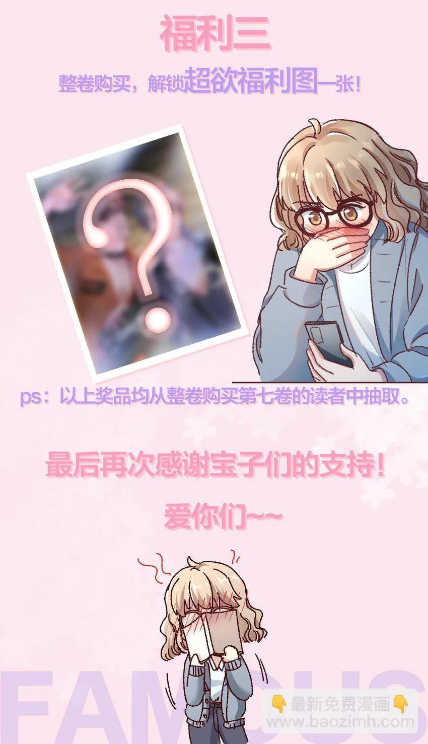 059 你别这么爱他！ 第44页