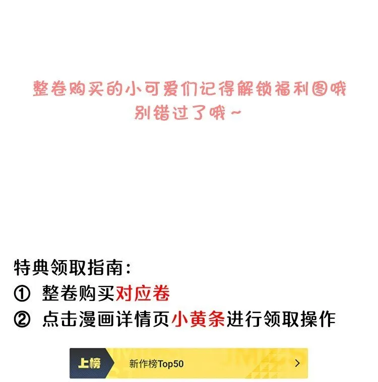 059 你别这么爱他！ 第45页