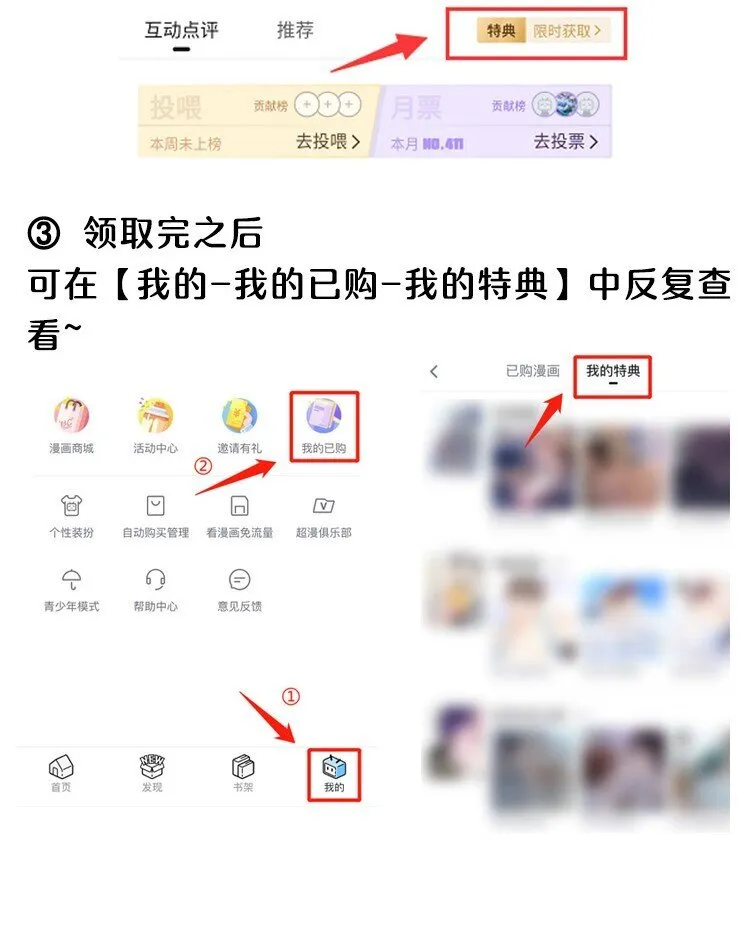 059 你别这么爱他！ 第46页