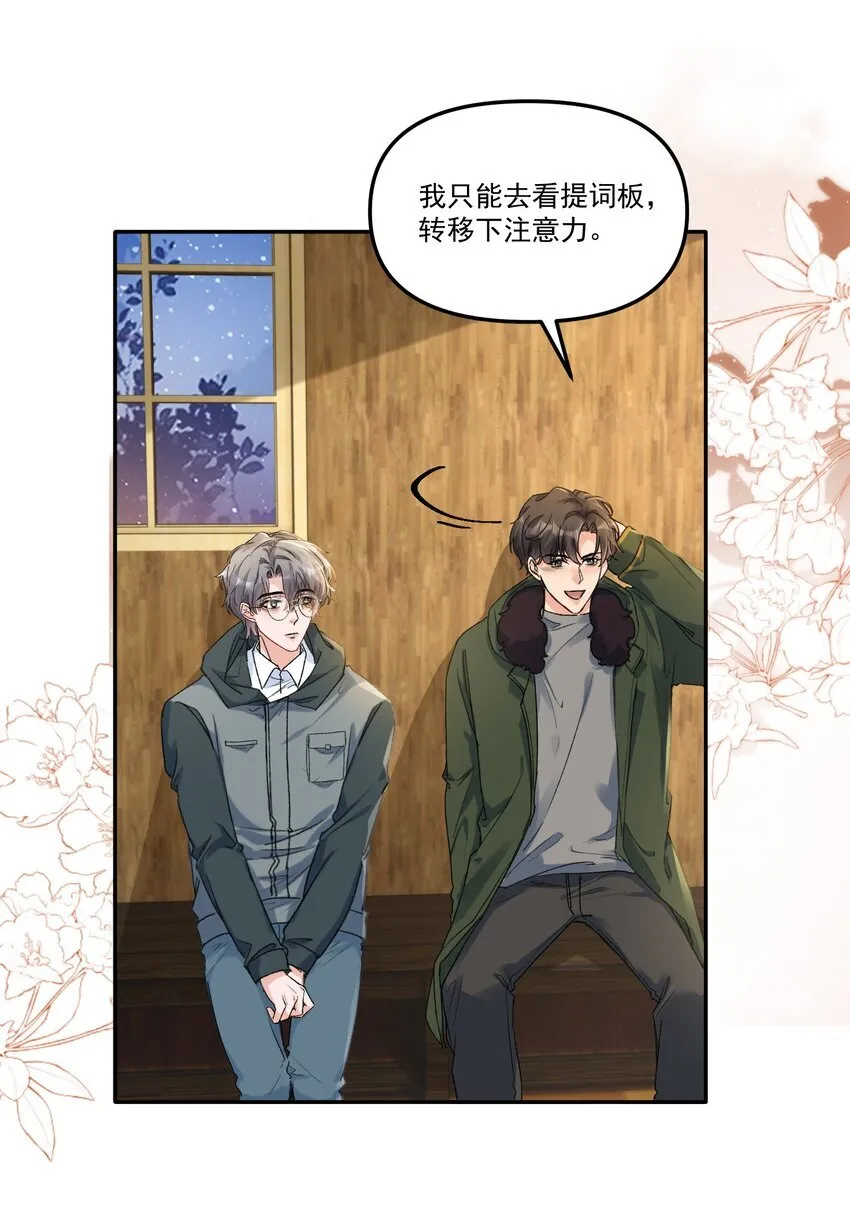 060 想吃你行吗？ 第10页