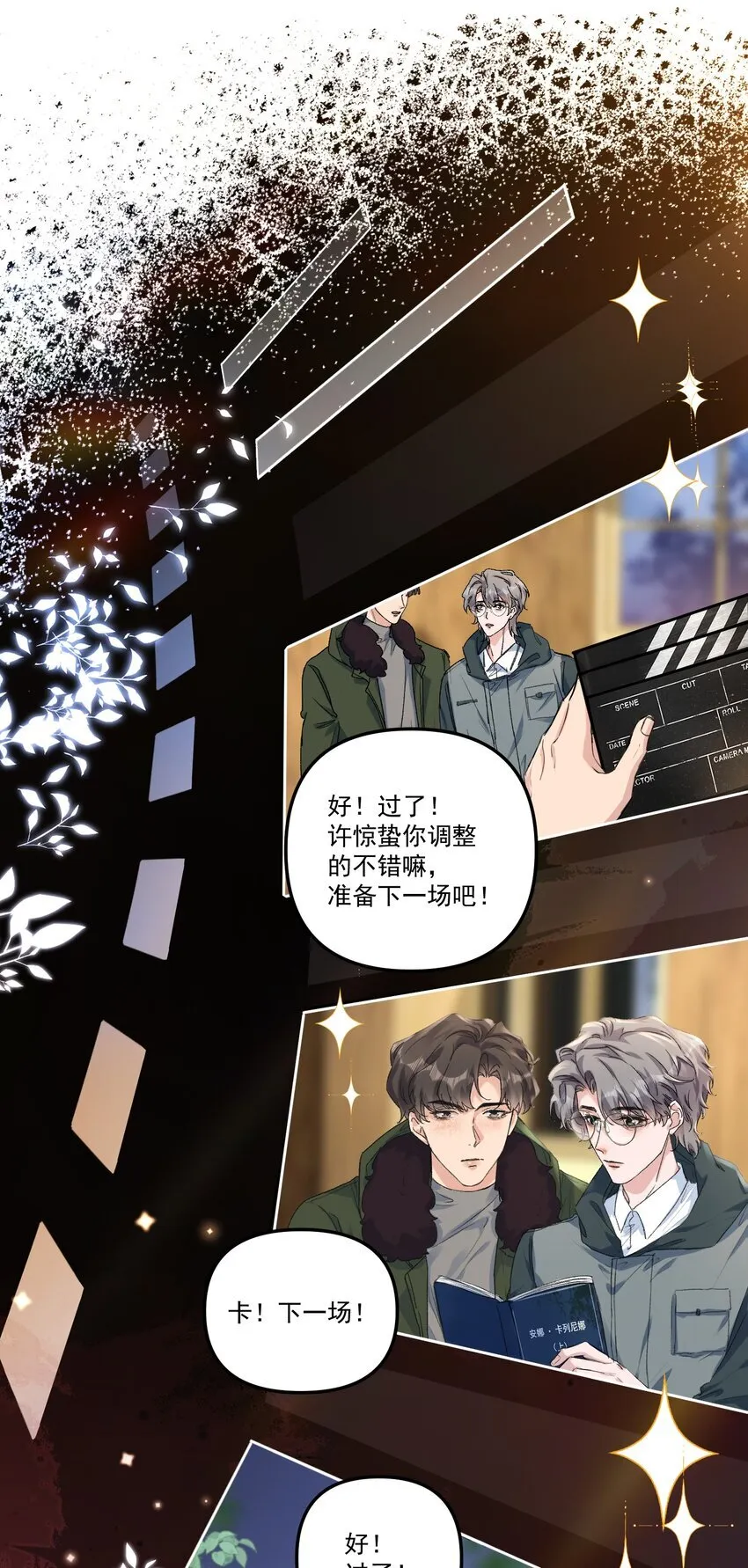 060 想吃你行吗？ 第14页