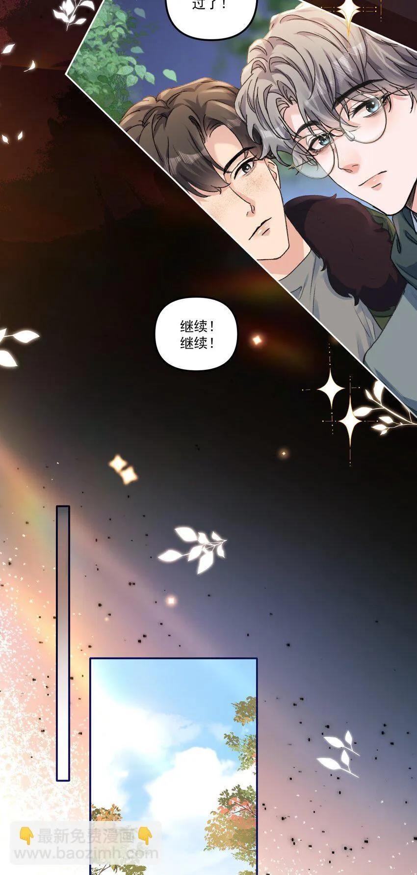 060 想吃你行吗？ 第15页
