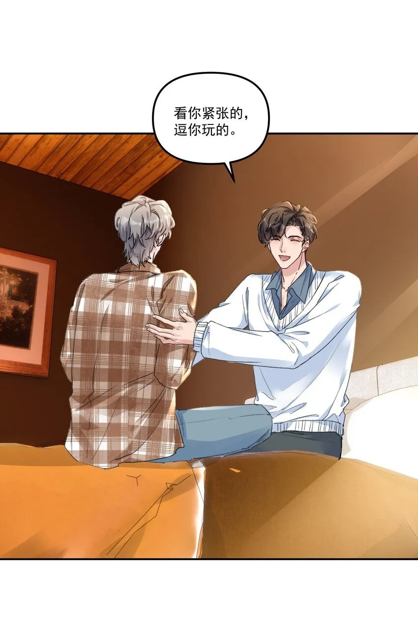 060 想吃你行吗？ 第19页