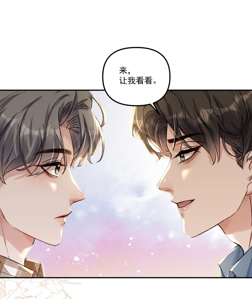 060 想吃你行吗？ 第20页